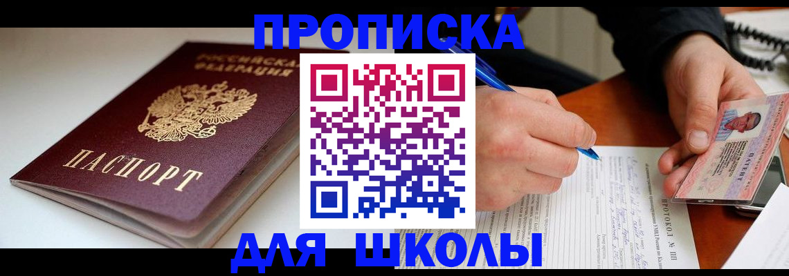 временная регистрация гарантия в Черепаново