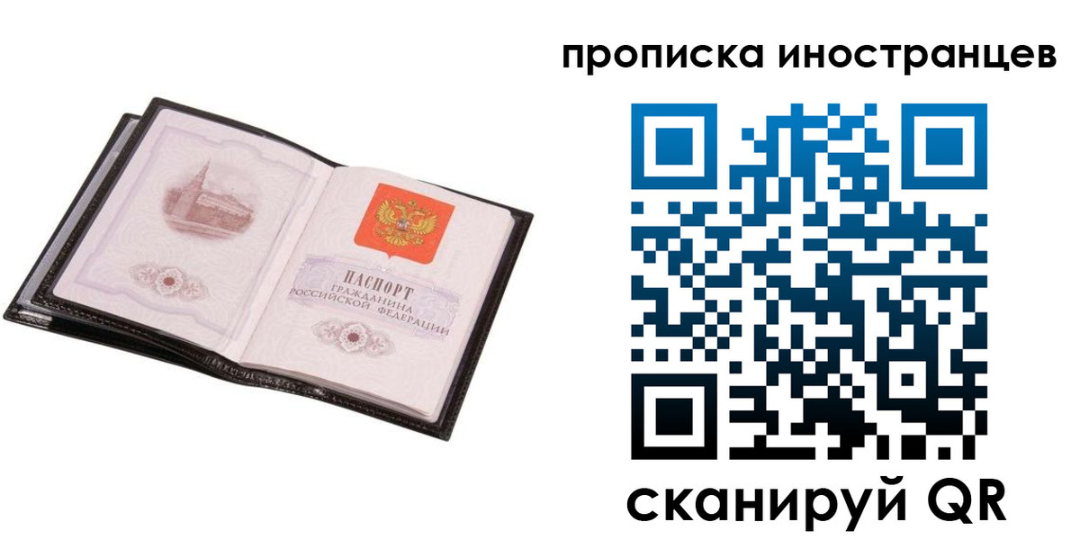 временная регистрация адрес в Черепаново