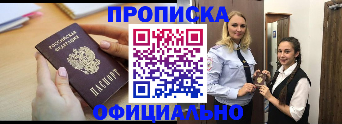 прописка иностранных граждан в Черепаново