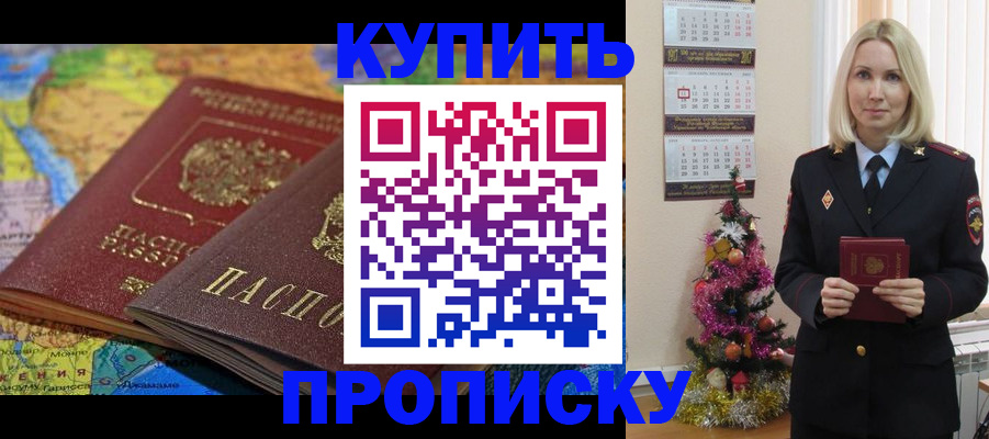 временная регистрация 2025 в Черепаново
