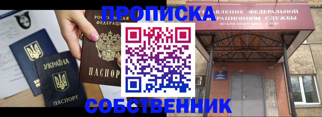 прописка иностранных граждан в Черепаново
